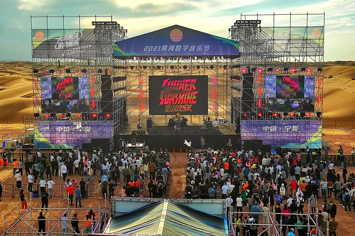 2021黄河数字音乐节在中卫激情唱响1