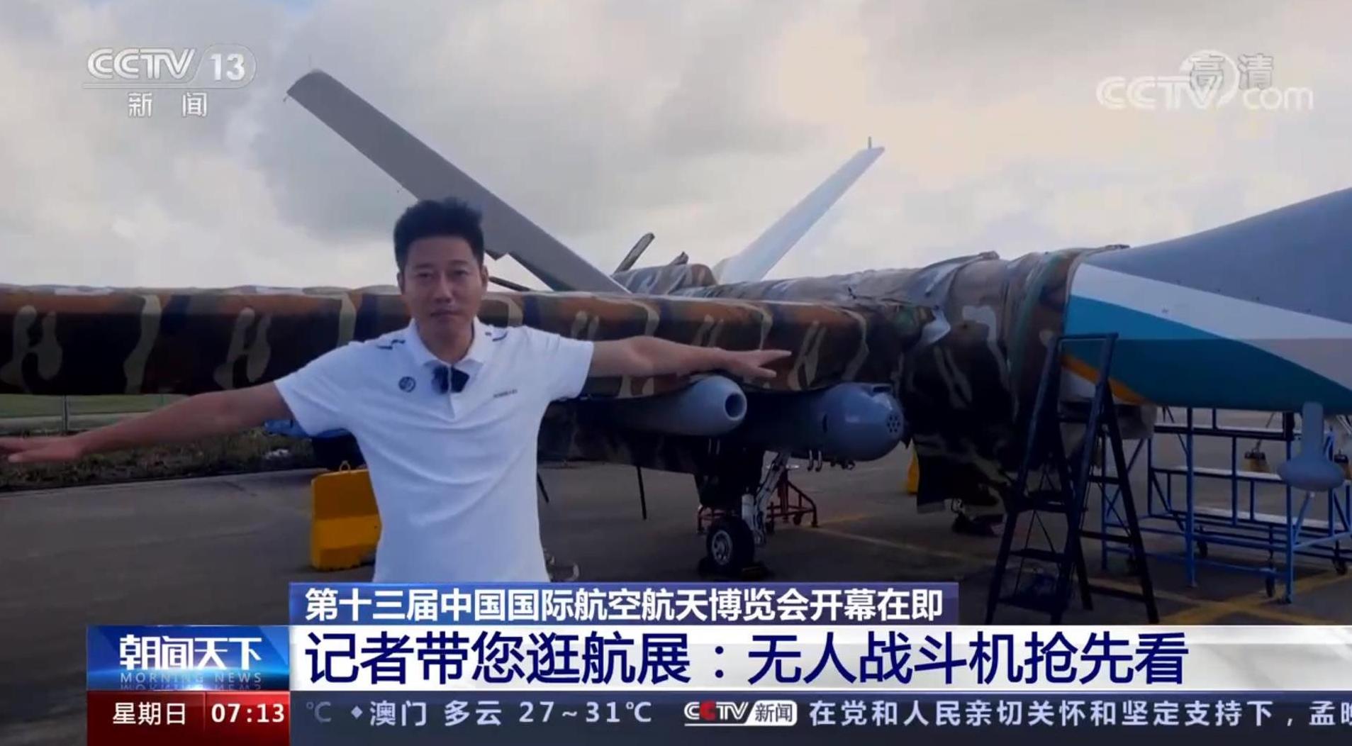 中国航展无人战斗机抢先看：挂载光电雷达 察打一体功能强大