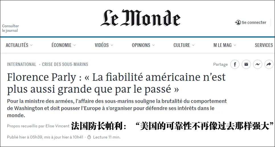 法国防长美国现在只盯着中国