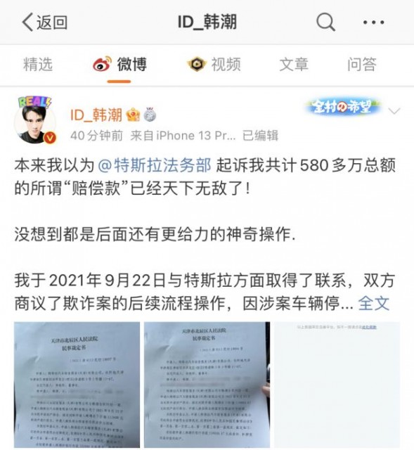 退一赔三 案败诉后 特斯拉起诉胜诉车主侵犯名誉权索赔505万 新浪财经 新浪网