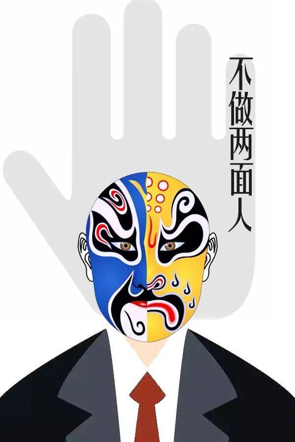 不做两面人交银金融租赁弘扬清风正气,建设清廉金融东亚中国人生无"贿