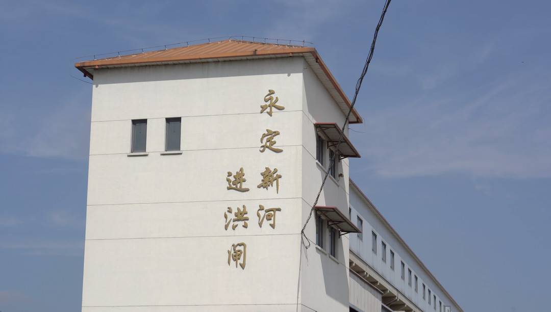 水利部永定河26年来首次全线通水绿色生态河流廊道初步形成