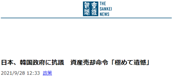 韩法院首次命令三菱重工出售专利权等资产赔偿被强征韩劳工，日本急了！