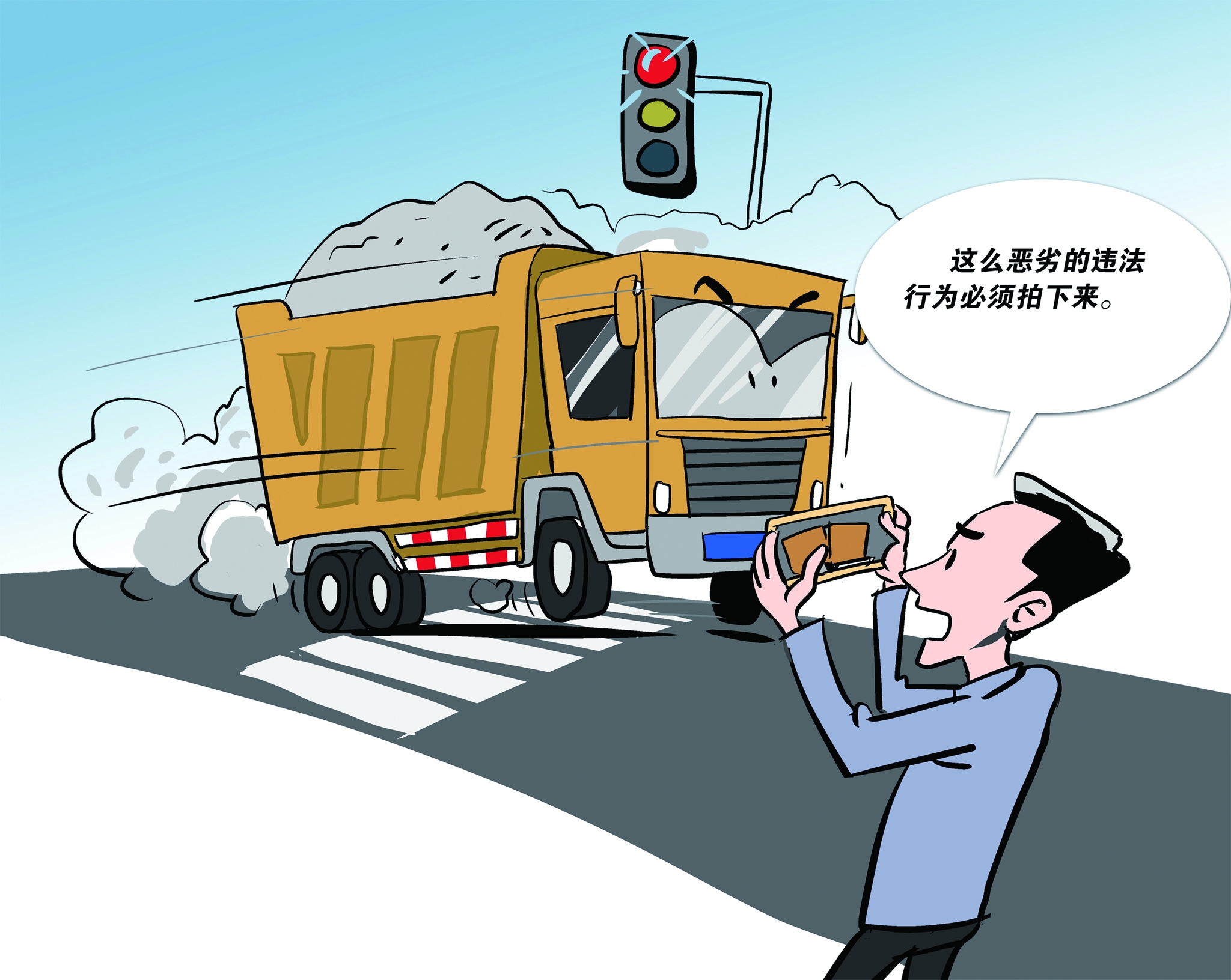 车闯红灯,不礼让行人……市民在日常出行中如果发现这类交通违法行为