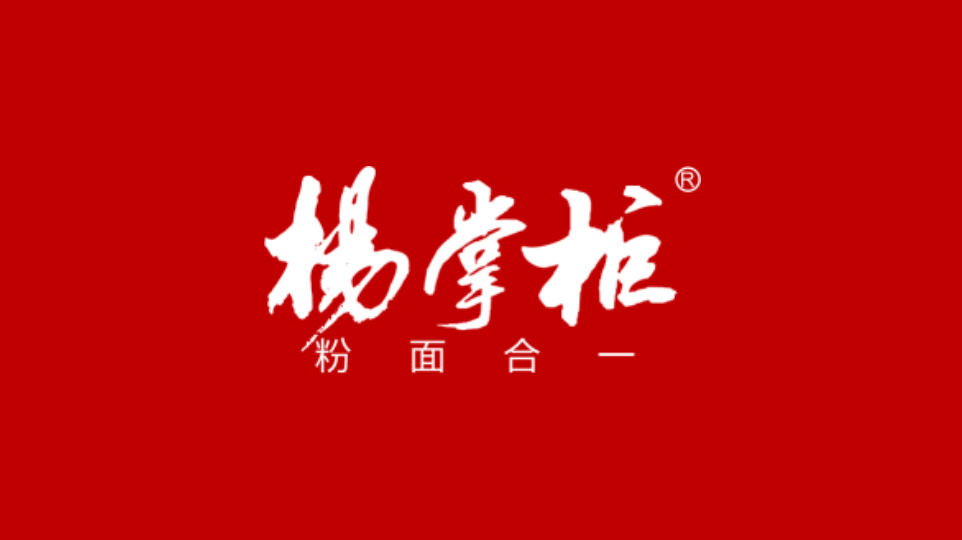 开学即开挂杨掌柜开创粉面菜蛋新品类学生党直呼yyds