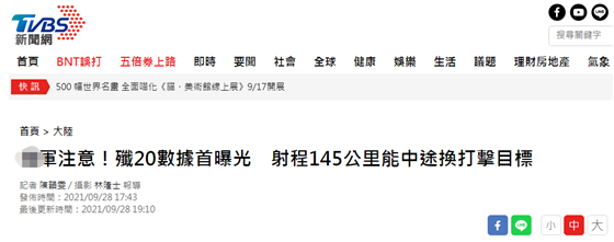 ̨�塰TVBS��������������ͼ