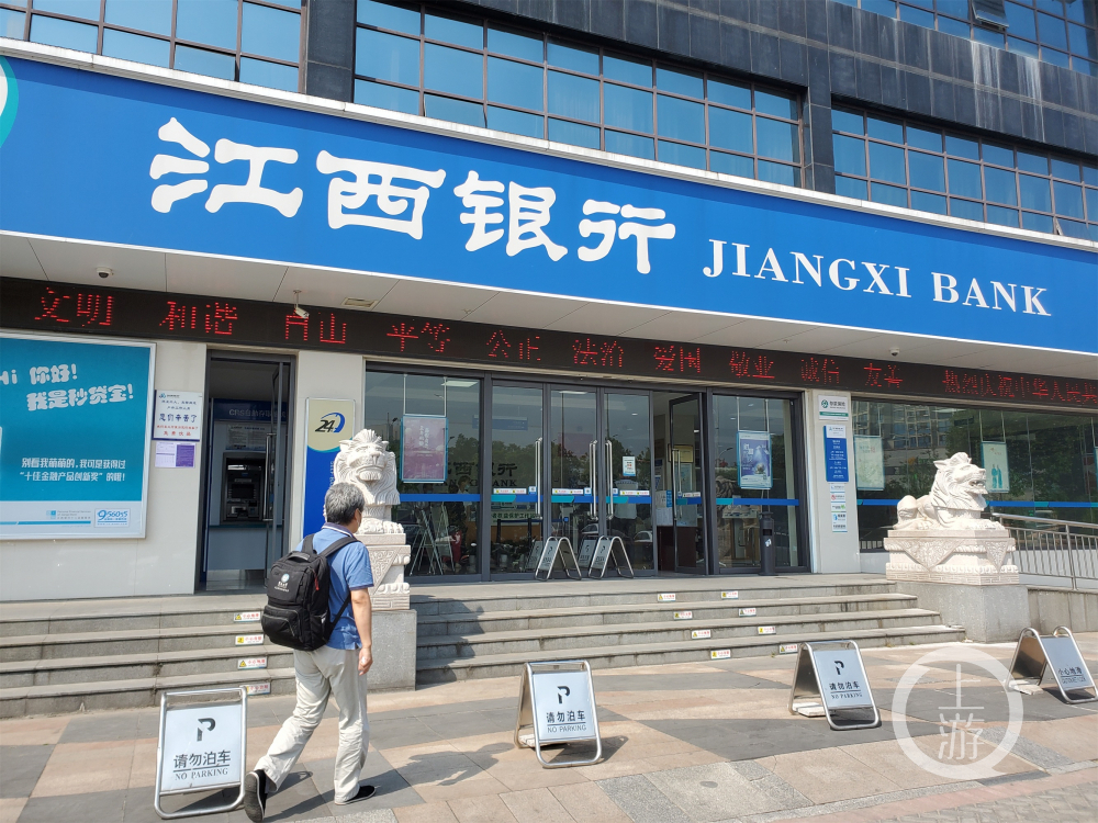 9月18日,田毅(化名)来到江西银行南昌县支行询问对方报案进展.