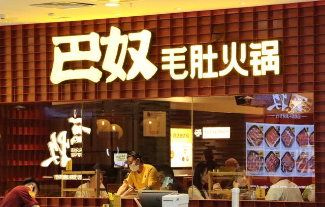 1块9盗刷54万储值卡 起底巴奴储值卡被攻击背后的薅羊毛灰产 黑客 新浪财经 新浪网