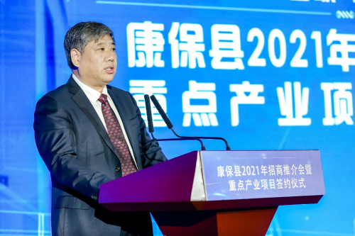 康保县2021年招商推介会暨重点项目签约仪式在京举行