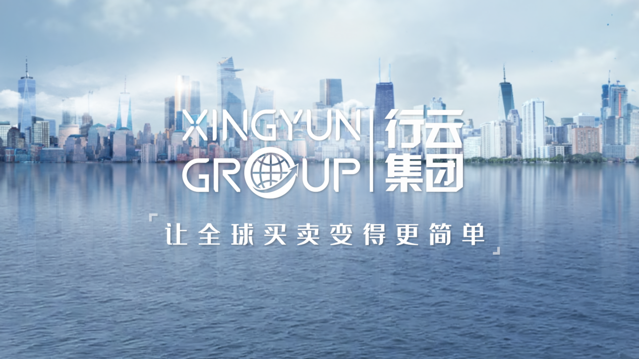 礼赞新中国行云集团风从东风来奏响中国品牌最强音