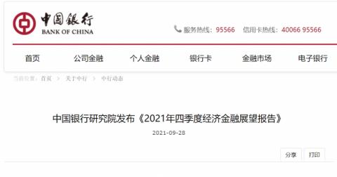 2021中美gdp_...2021年印度经济增长9.5%,GDP为2.95万亿美元,全球第六!那中美...