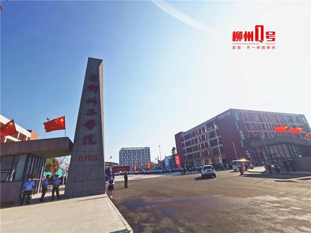 柳州工学院北校区揭牌启用