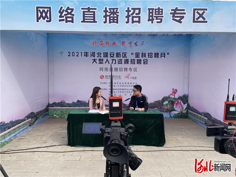图为招聘会现场搭建的网络直播招聘专区. &nbsp;记者魏雨摄