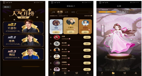 图片来源:偶像来了APP宣传截图