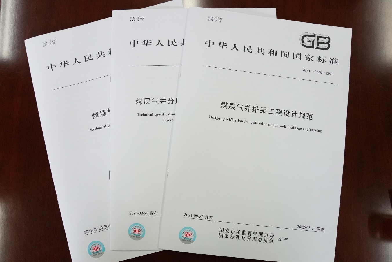 行业标准