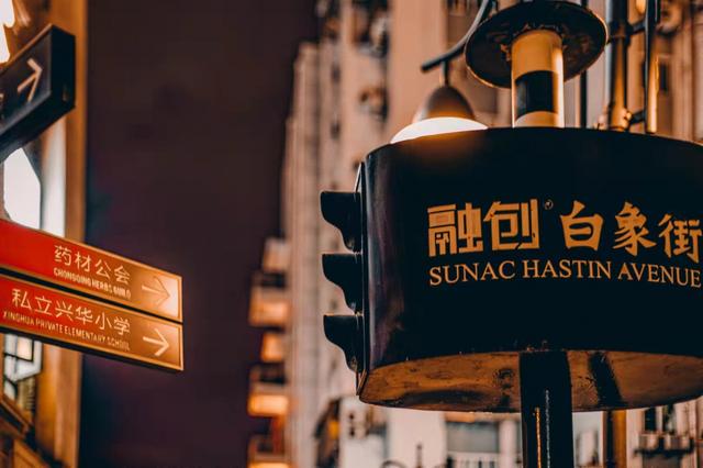 白象街正式开放！国庆假期众多活动等你来打卡重庆市_新浪财经_新浪网