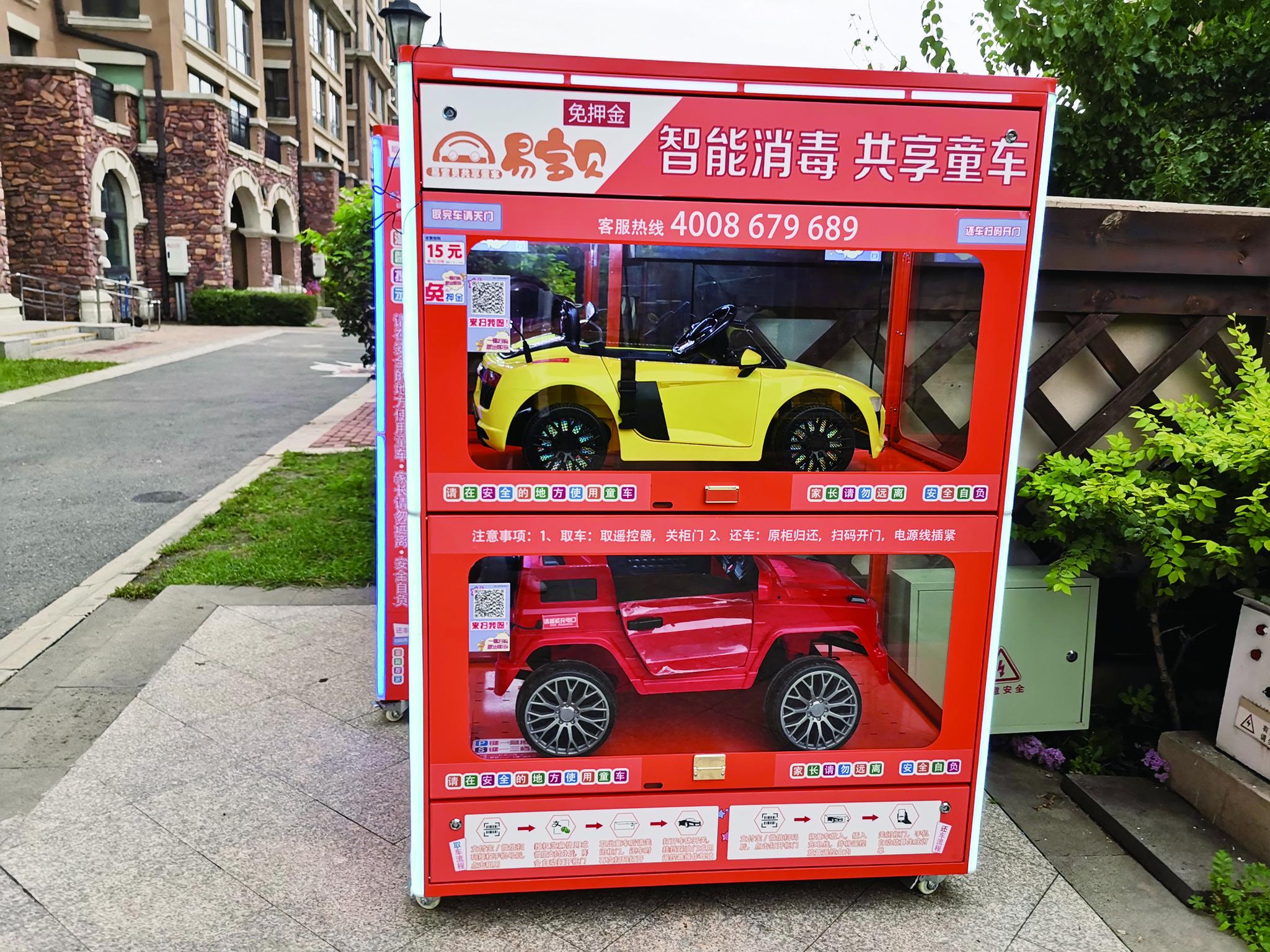 长春出现共享童车