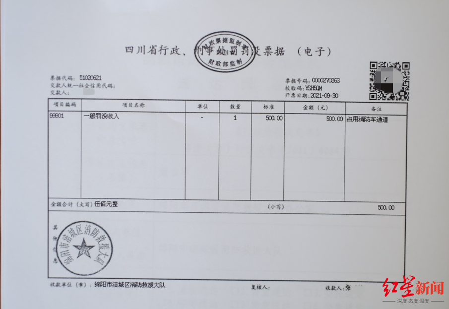 ▲车主被罚款500元。