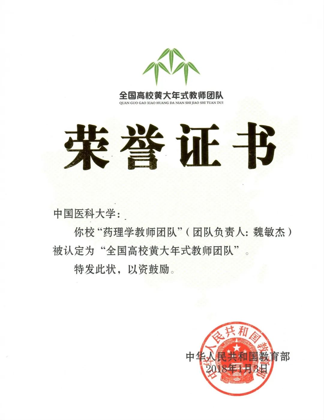 拥有药学博士后流动站,药学博士/硕士授权点.