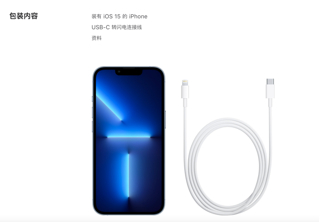 图片来源：苹果中国官网截图