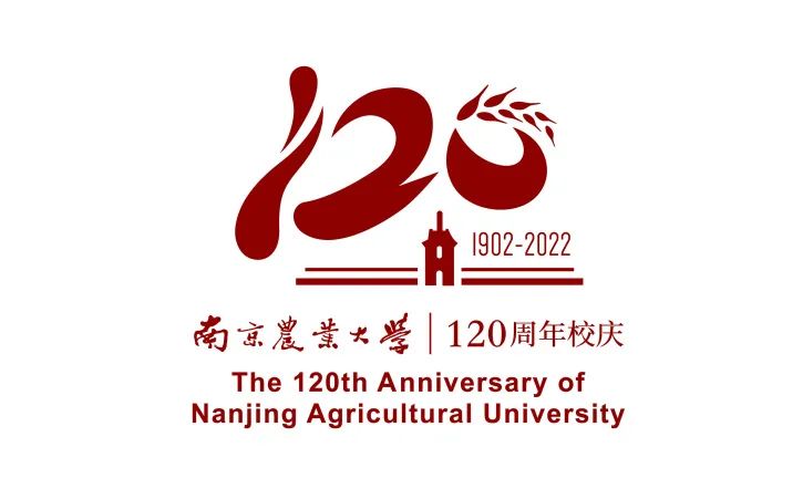 等你pick南京农业大学120周年校庆logo投票开始啦