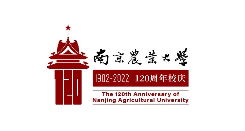 等你pick南京农业大学120周年校庆logo投票开始啦