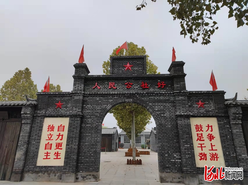 赵冬玉摄周家庄人民公社文旅度假区位于石家庄市晋州市周家庄乡,以