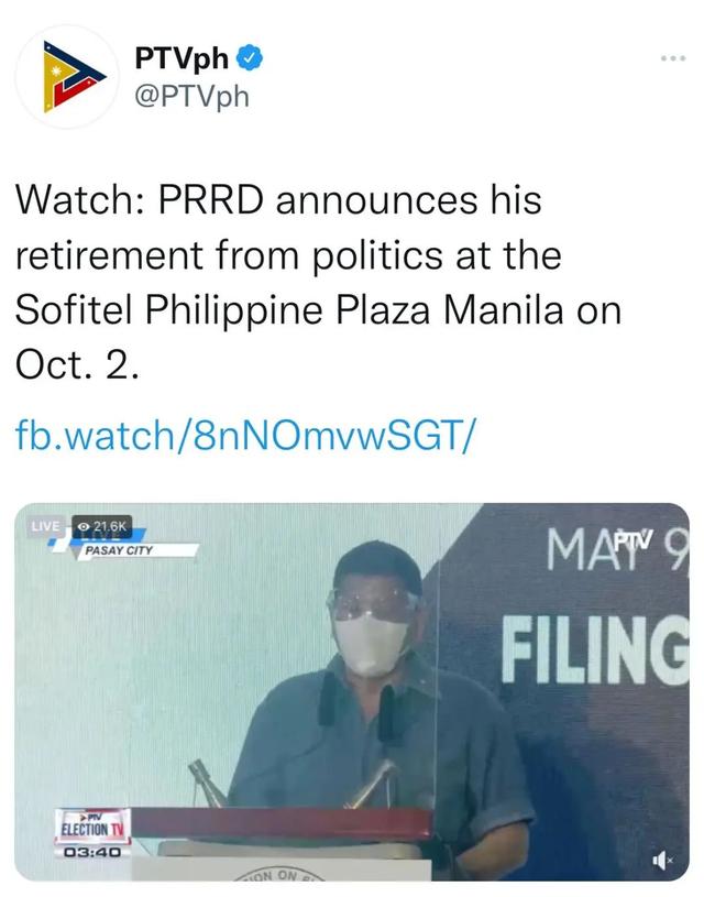 △菲律宾国家电视台PTV报道截图