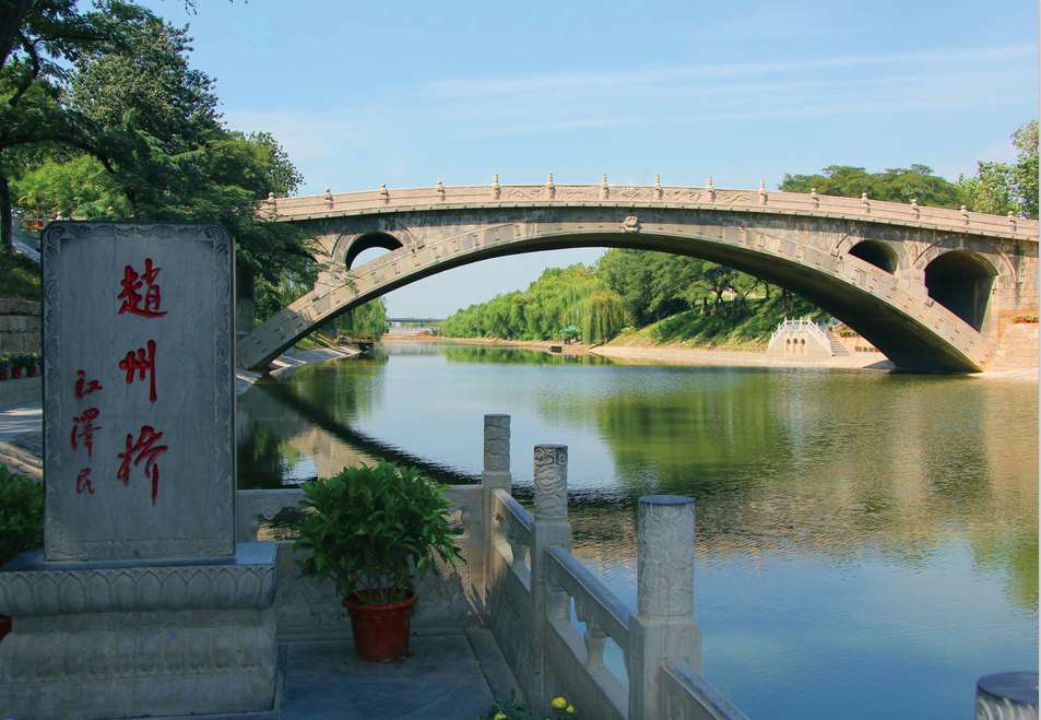 江山如此多娇61赵州桥