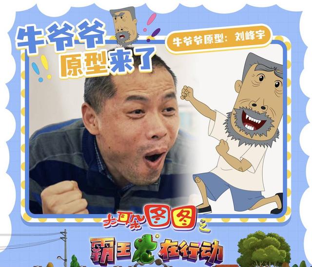 这部动画电影把豆瓣87分的大耳朵图图搬上大银幕内含福利