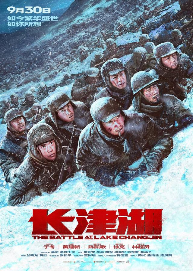 观众谈长津湖三个小时也看不够坐到最后一秒才离开冰血长津湖