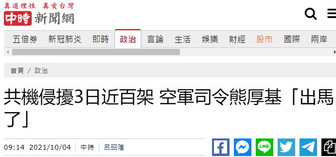 3天93架次大陆军机进入台西南 台"空军司令"坐不住了