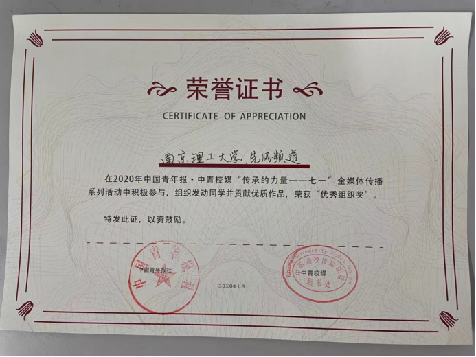 南京理工大学学位证书 新浪网