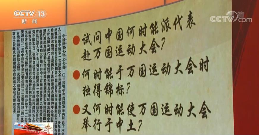 中国故事百米勇争先大公报社评发奥运三问