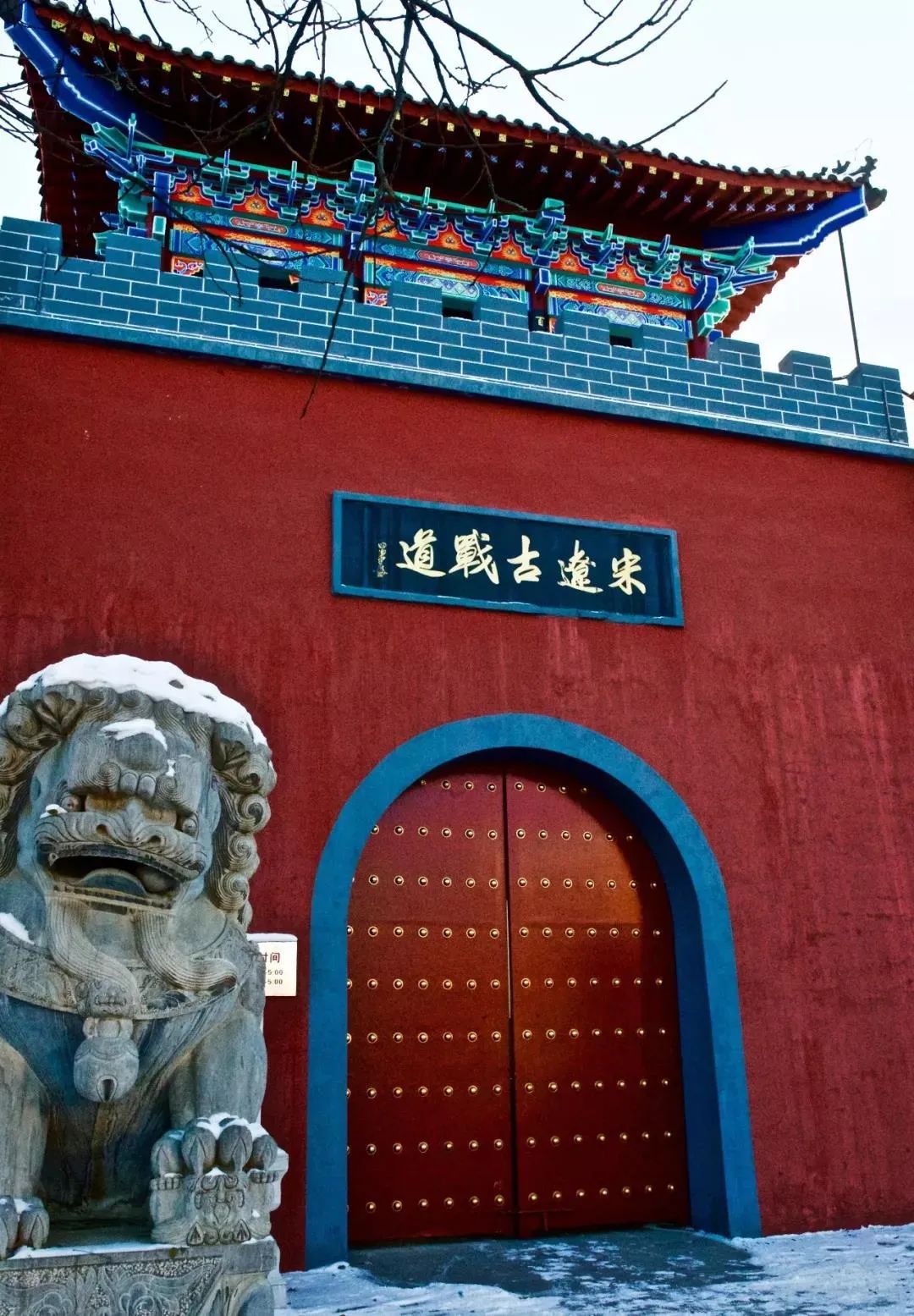交叉口南100米路东雄县宋辽古战道面积约1300平方公里的宋辽边关古