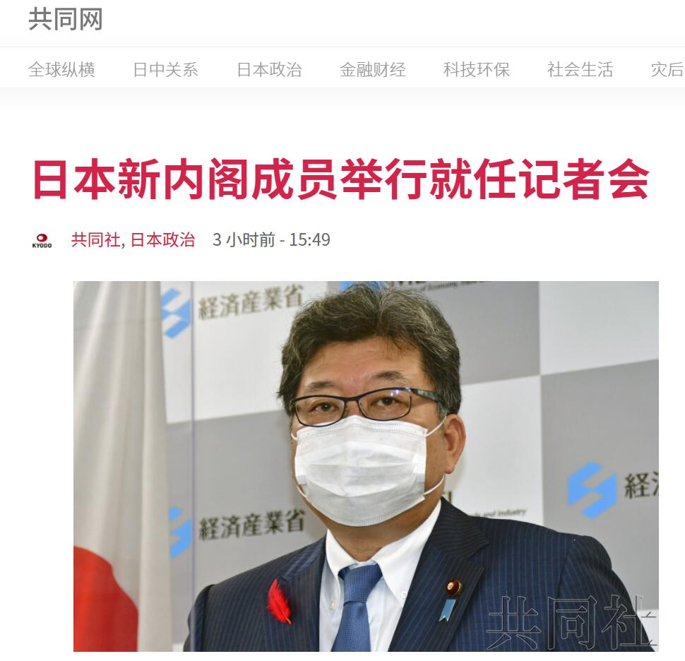 日本新内阁成员今日举行就任记者会，各阁僚阐述未来关注重点