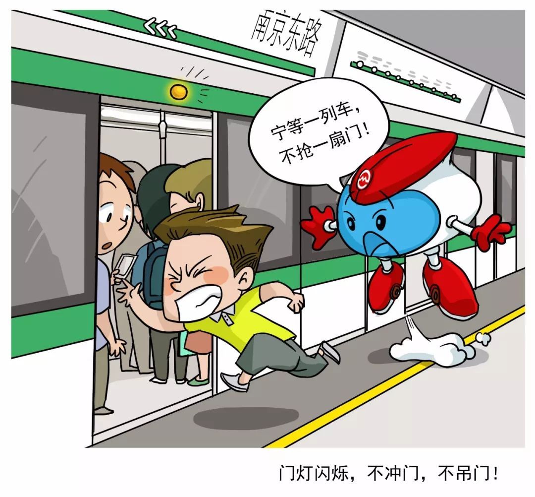 玩得乐行得安国庆出行千万条地铁安全第一条