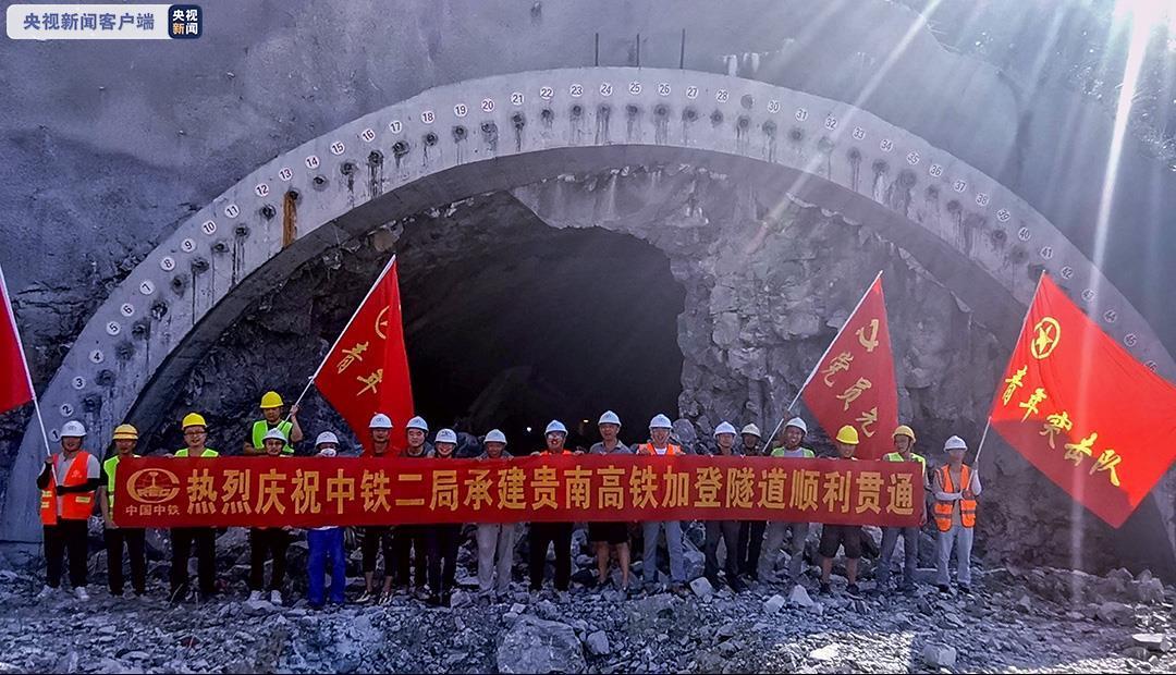 贵南高铁加登隧道胜利贯通