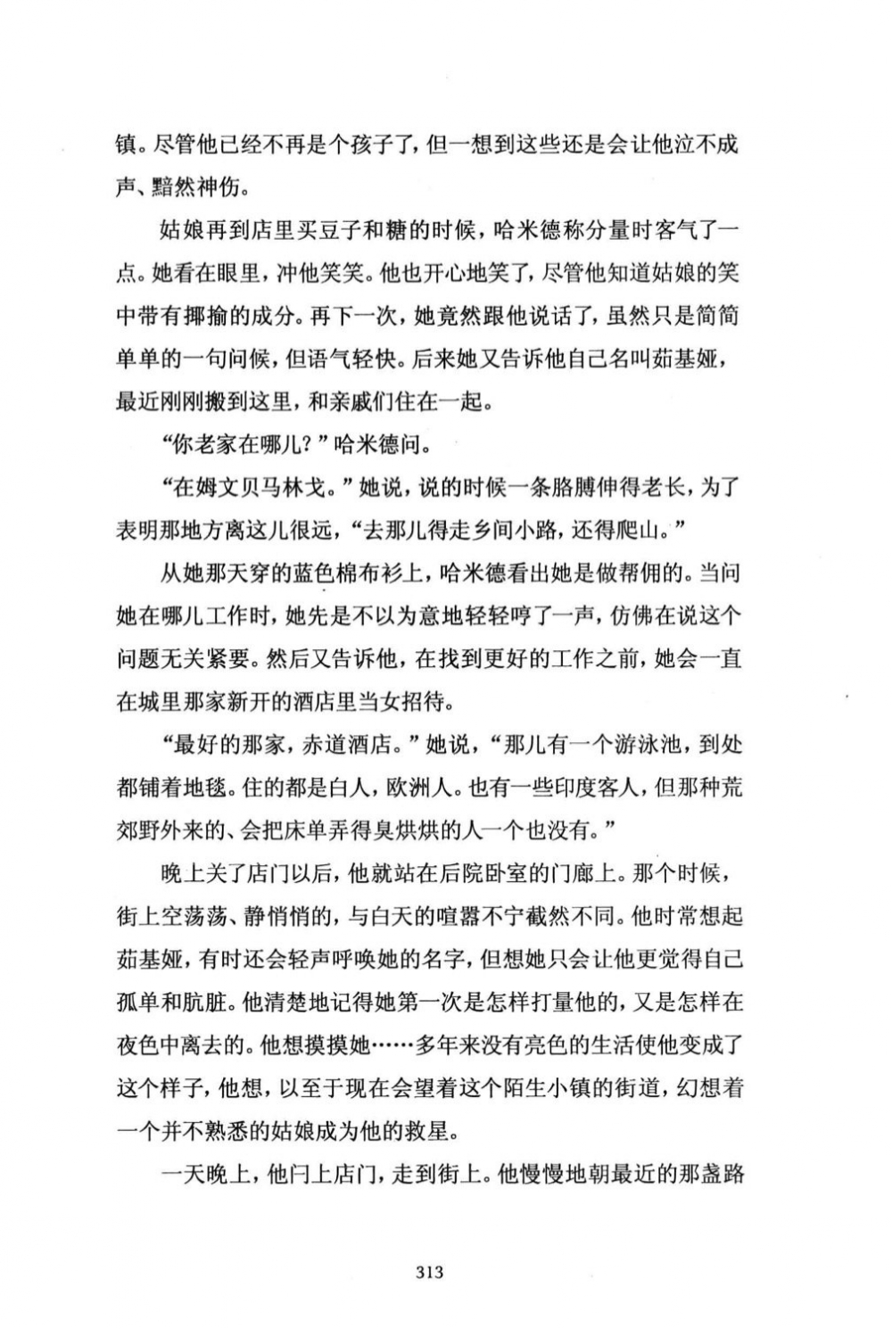 古尔纳短篇小说囚笼抢先试读