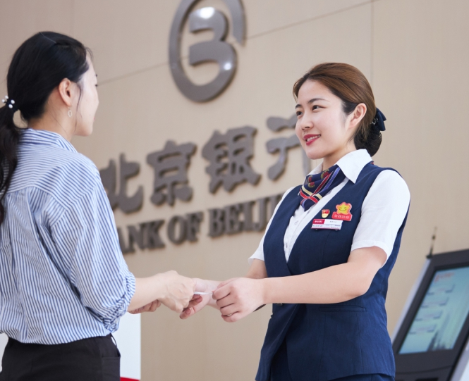 北京银行被罚820万 涉服务收费违规、贷款资