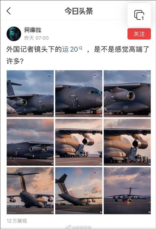 运20惊艳照片火了 中国摄影师却被误传成"外国记者"