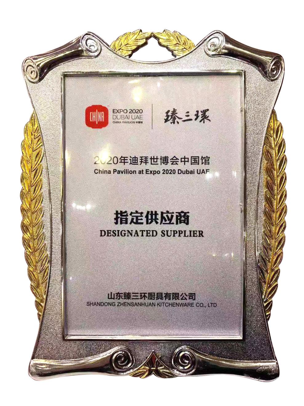 臻三环亮相迪拜世博会与世界共享中国味道