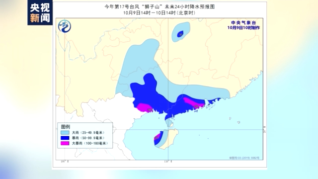 受台风“狮子山”影响 广东广西海南部分地区将有大暴雨