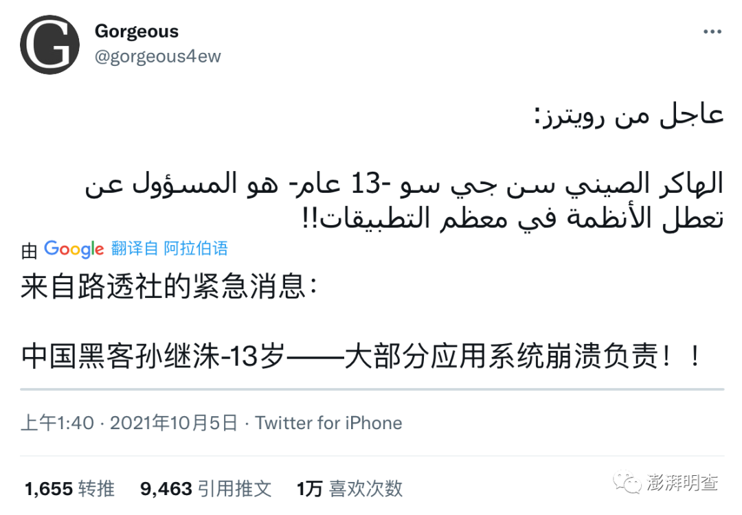 视点·观察|“13岁中国黑客”攻陷脸书？官方辟谣宕机是内部服务器故障导致