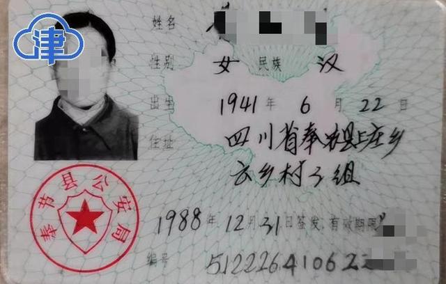 大娘持一代身份证登机遭拒民警出手化解难题