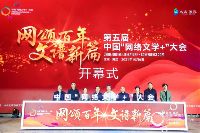 2020中国网络文学发展报告 在京发布 国内市场规模已达近250亿元 北京市 新浪财经 新浪网
