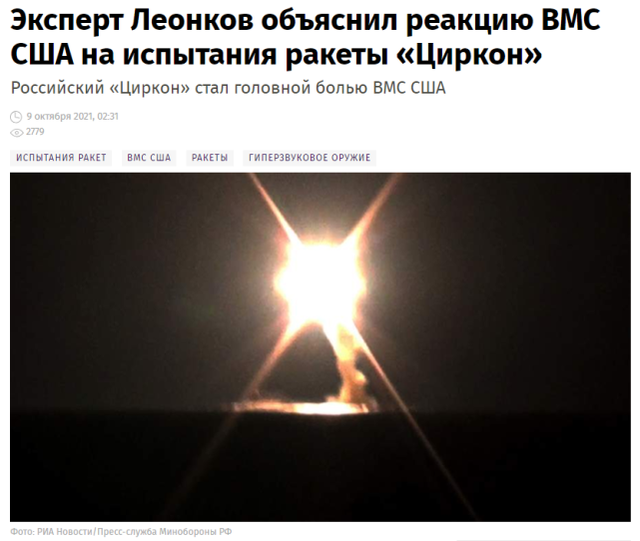 俄专家：美海军拦不住锆石高超音速导弹，10年内没武器可与之抗衡
