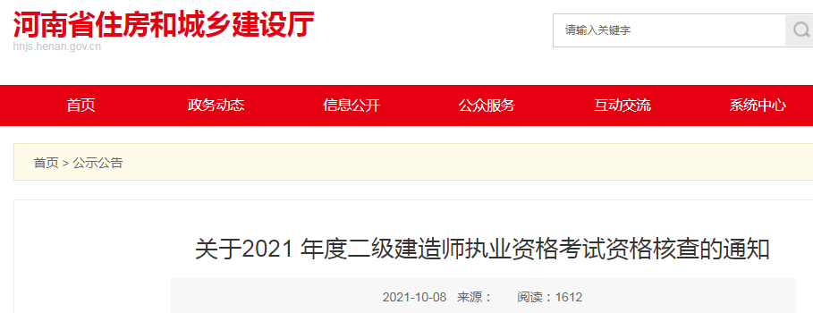 2021年度二级建造师执业资格考试实行网上报名,考试报名证明