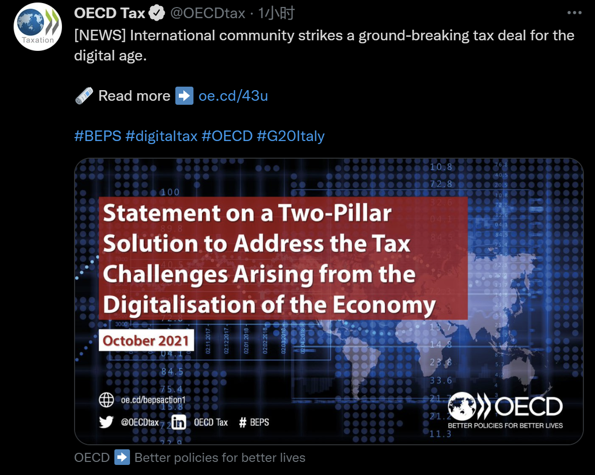 （图源：OECD Tax 推特）