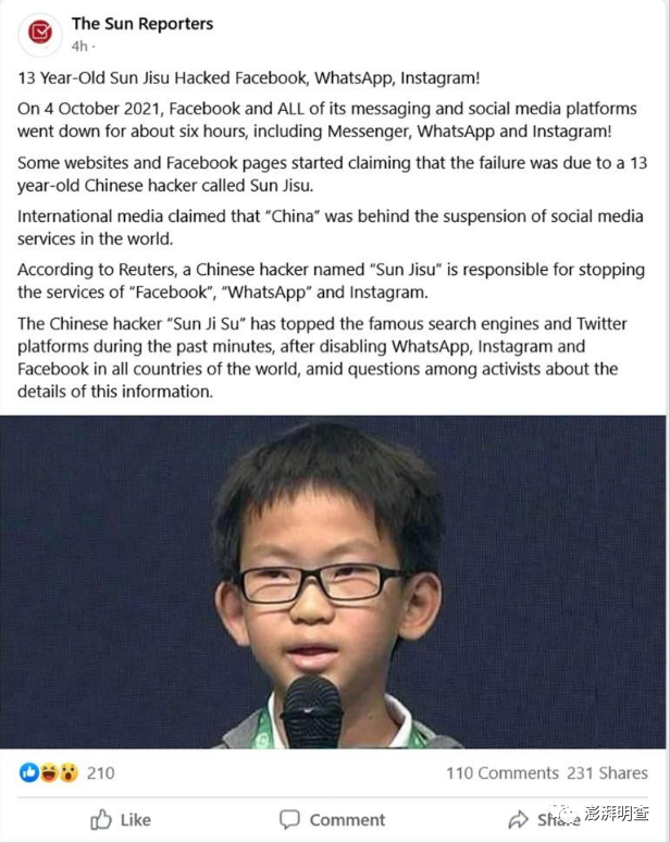 视点·观察|“13岁中国黑客”攻陷脸书？官方辟谣宕机是内部服务器故障导致
